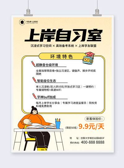 圖文并茂海報(bào)在線制作 讓設(shè)計(jì)更簡(jiǎn)單，創(chuàng)意更自由
