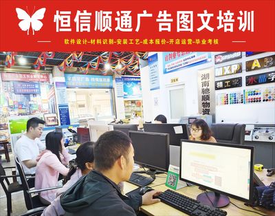 開啟職業(yè)新篇章 靠譜圖文廣告店技術(shù)培訓(xùn)班，掌握?qǐng)D文設(shè)計(jì)制作核心技能